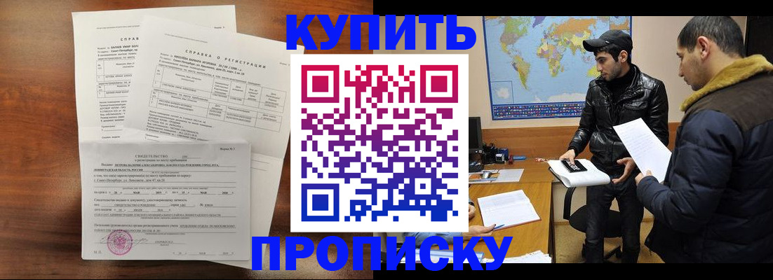 прописка паспорт в Россоши