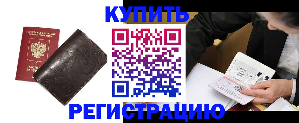 прописка для военкомата в Россоши